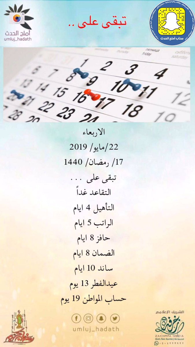 تبقى على ..

#املج
#املج_الحدث