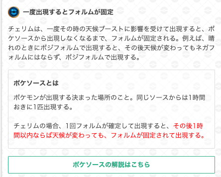 ポケモンgo攻略 Gamewith Twitter પર Demon0710 晴れの間に出現した場合 その後天候が変わってもそのままポジフォルムとして出現することが確認できてるので その現象だと思われますf T Co 6ykctrnz2q T Co Czxemctbxi Twitter ポケモンgo攻略 Gamewith Twitter પર Demon0710 晴れの間に出現した場合 その後天候が変わってもそのままポジフォルムとして出現することが確認できてるので その現象だと思われますf T Co 6ykctrnz2q T Co Czxemctbxi Twitter