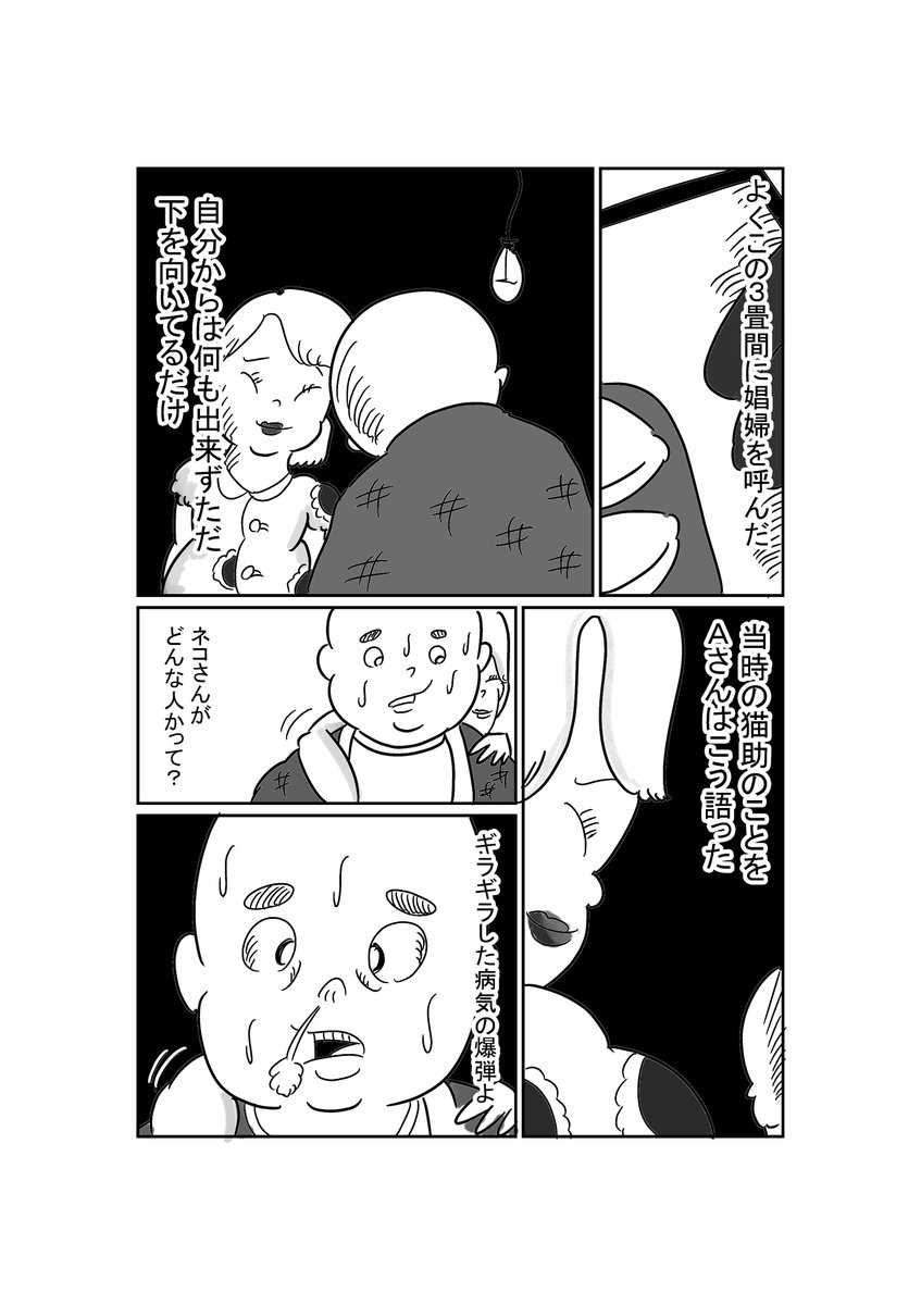 ねこ用のギャグ漫画を描いた男「猫田猫助」の生涯(1/3) 