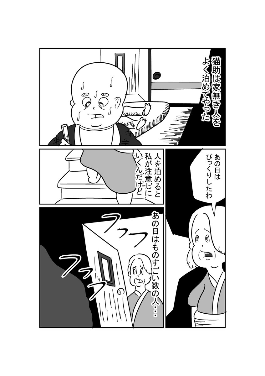 ねこ用のギャグ漫画を描いた男「猫田猫助」の生涯(2/3) 