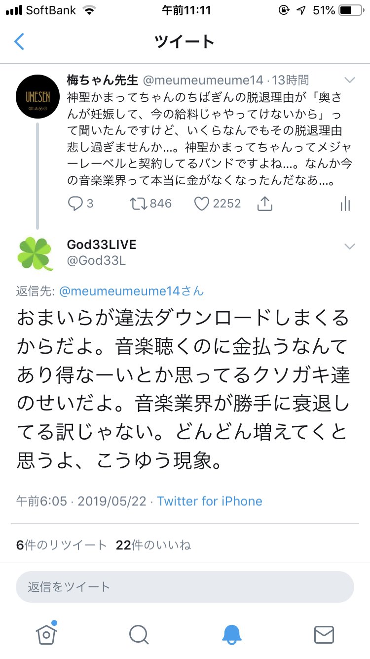 Twitter 上的 梅ちゃん先生 おまいらが違法ダウンロードしまくるからだよ って俺に言うなよ 少なくとも俺は合法的にダウンロードして聴いてるよ T Co Kafk7ekb4m Twitter