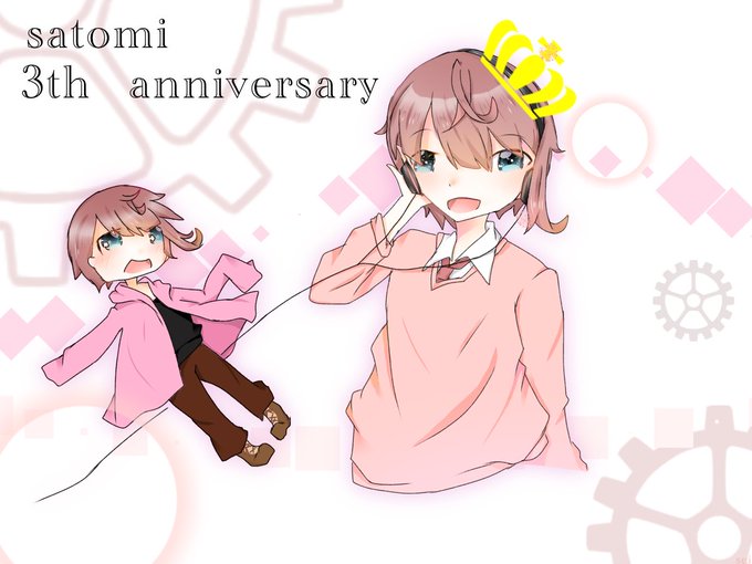さとみくん3周年おめでとうのtwitterイラスト検索結果 さとみくん3周年おめでとうのtwitterイラスト検索結果
