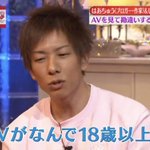 18禁なのにはそれなりの理由があるのに理解していない人が多過ぎるw