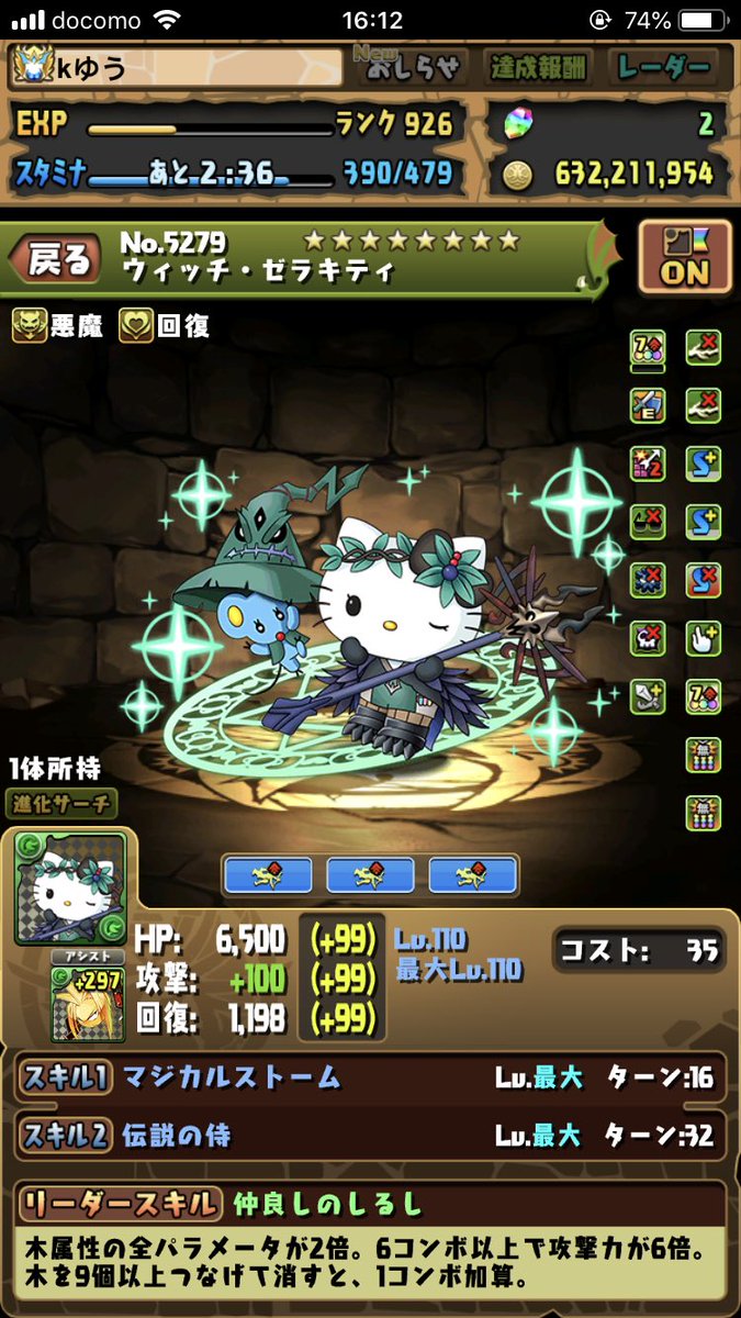 okayupad's tweet photo. ゼラキティに木刀つけてる方良かったら申請してくだしー
#パズドラ https://t.co/Cc2RGtPXJX