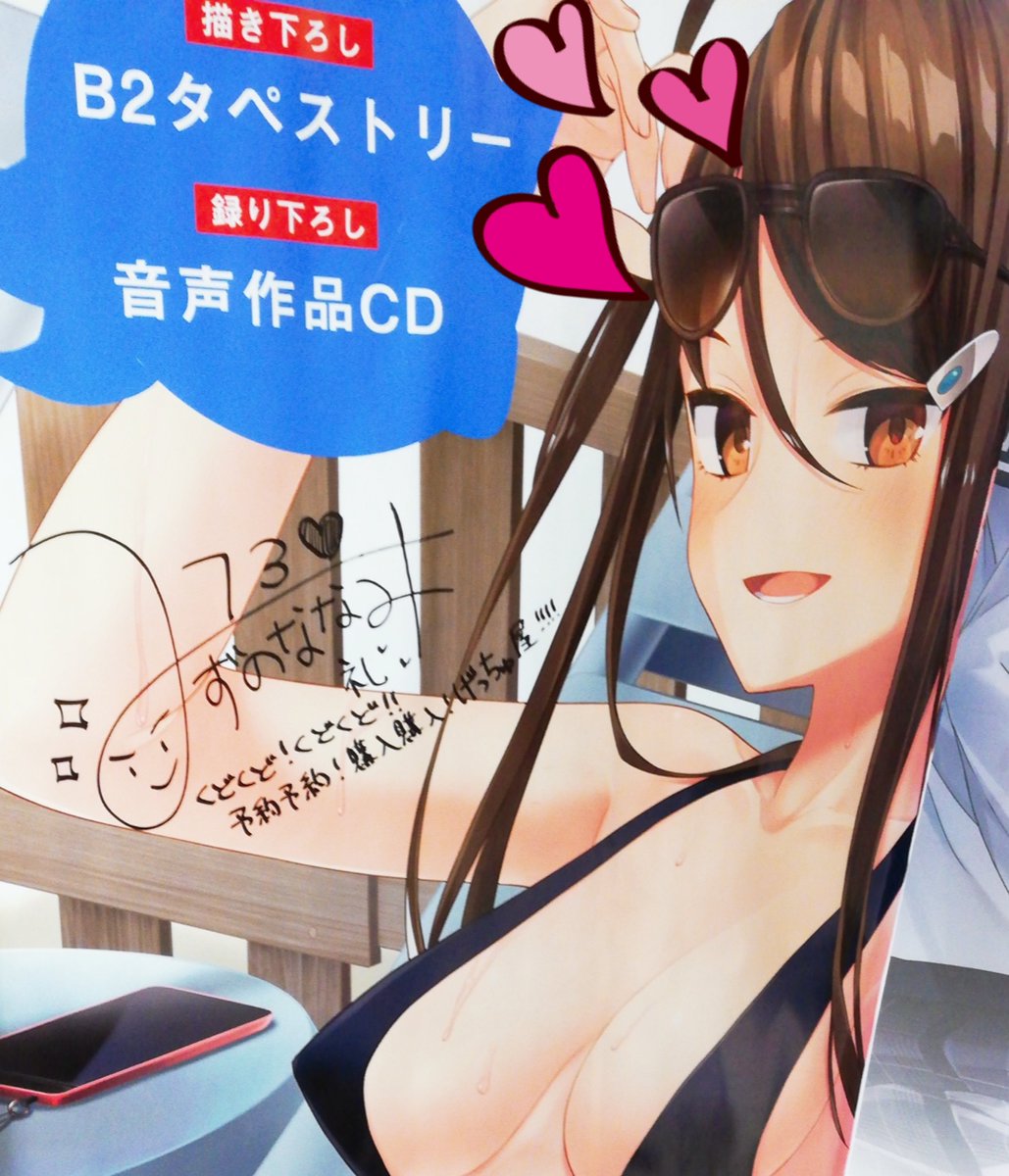 ワンピなど最旬ア! ぬきたし2 糺川礼 げっちゅ屋特典CD その他