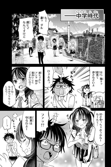 町田とし子 Matidatosiko さんのマンガ一覧 リツイート順 4ページ ツイコミ 仮