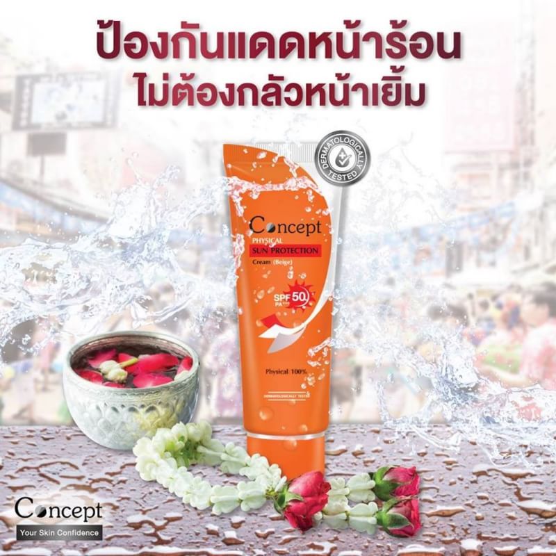 gooon_therapist's tweet photo. 🔥แจกฟรี conceptกันแดดสีเบจ15g🔥 🌻จำนวน 1 หลอด 2 รางวัล
🚩กติกา 
1. Follow+RT
2. Comment เหตุผลที่อยากได้
✅สุ่มรีทวีต ส่งฟรี 
✅กิจกรรมถึงสิ้นเดือนนี้ ตอนเที่ยง ประกาศบ่าย ส่งเย็นเลยจ้า
#แจกฟรี #ครีมกันแดด #แจก #คอนเซ็ปท์ครีม #คอนเซ็ปท์ #กันแดด #conceptcream #concept https://t.co/phUHFN7atA