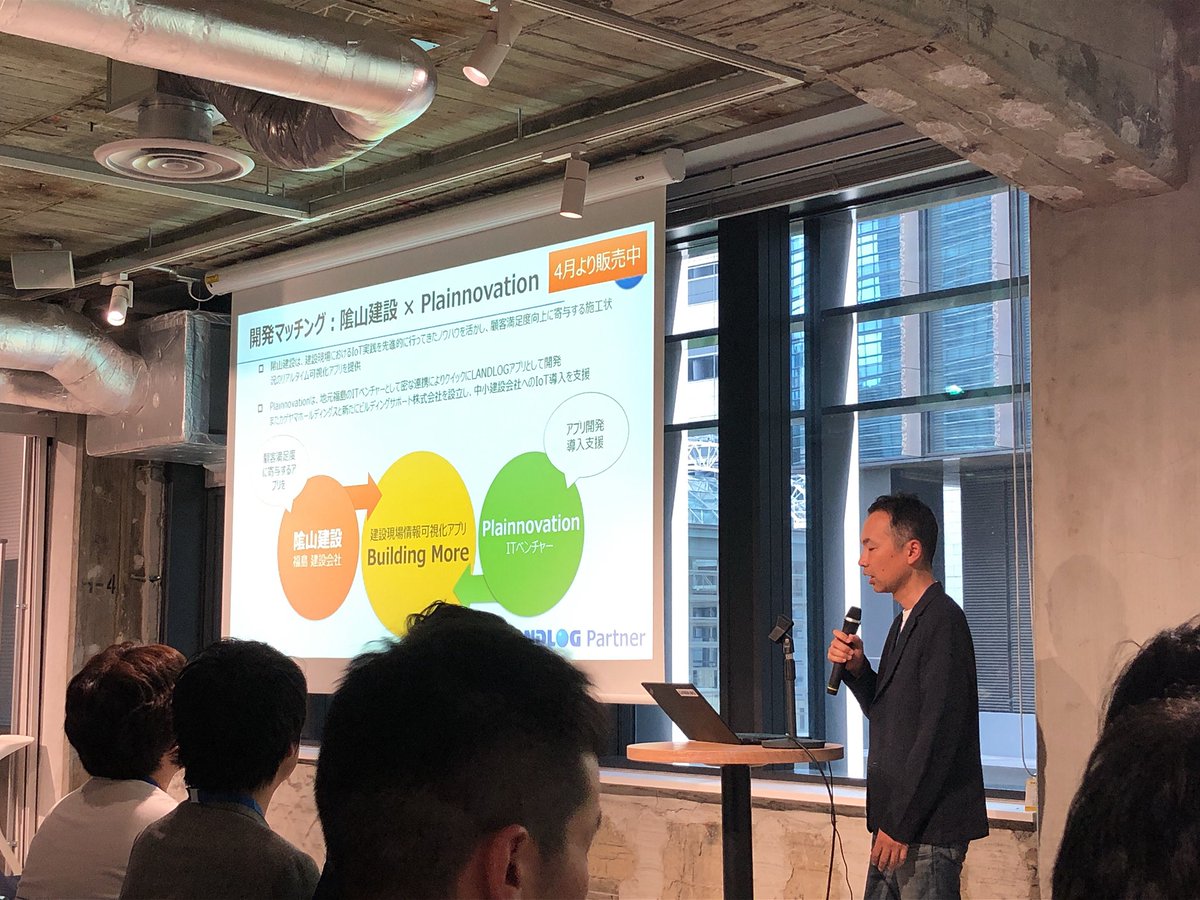 yonedia's tweet photo. 第3回 LANDLOG パートナー総会、続いてはCMO Kimuraさんより、パートナー同士のマッチング事例の紹介。
開発や販売のパートナーや、PoC現場のマッチングを実施した上で、実現に向けた支援も実施。
開発マッチング事例としてウフルもご紹介頂きました。ありがとうございます!
#landlog #iot https://t.co/HvNYG9guXq