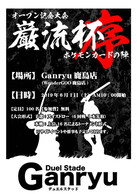 Wondergoo東店さん と Ganryu Kashima のやりとり 1 Whotwi グラフィカルtwitter分析