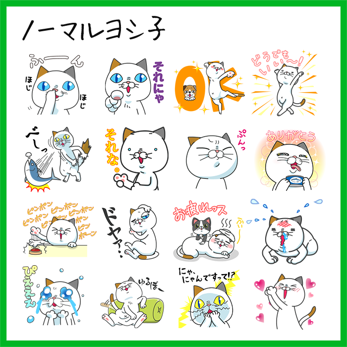 D H C ちなみに ぷちヨシ子 ゆるヨシ子 ノーマルヨシ子 のスタンプ絵柄はこんな感じです Dhc Lineスタンプ タマ川ヨシ子