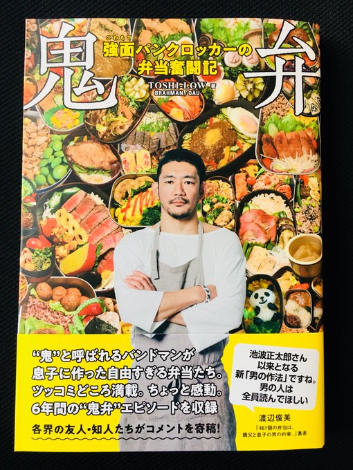 ヴィレッジヴァンガードアスナル金山さん がハッシュタグ 鬼弁 をつけたツイート一覧 1 Whotwi グラフィカルtwitter分析