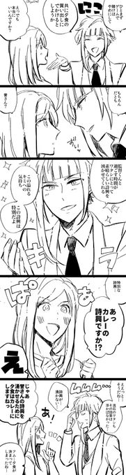 誉いづです!第6公演の稽古会話③のネタです～!お買い物に行く2人です☺️ 