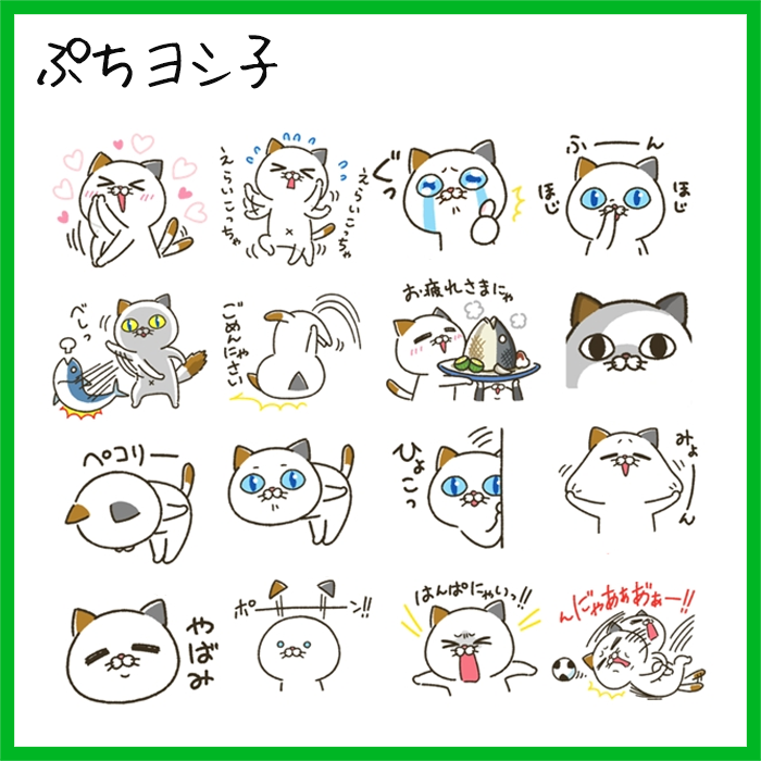 D H C ちなみに ぷちヨシ子 ゆるヨシ子 ノーマルヨシ子 のスタンプ絵柄はこんな感じです Dhc Lineスタンプ タマ川ヨシ子