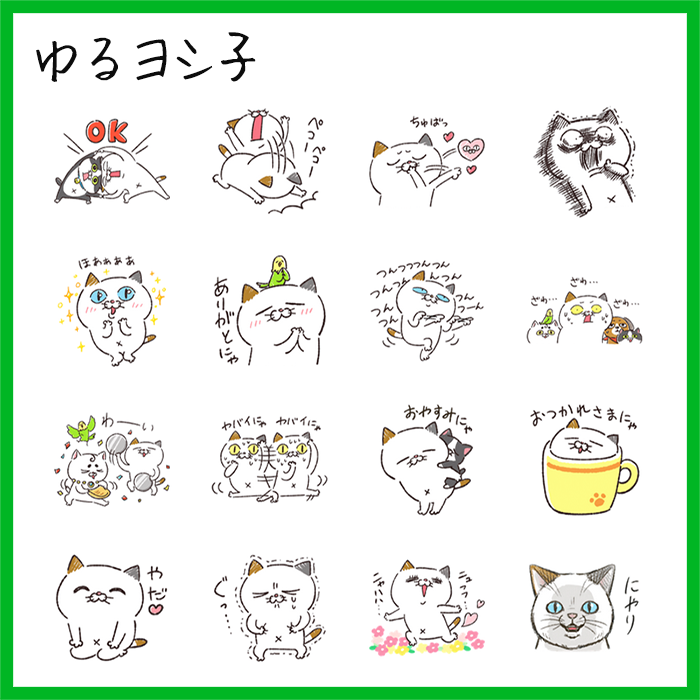 D H C ちなみに ぷちヨシ子 ゆるヨシ子 ノーマルヨシ子 のスタンプ絵柄はこんな感じです Dhc Lineスタンプ タマ川ヨシ子