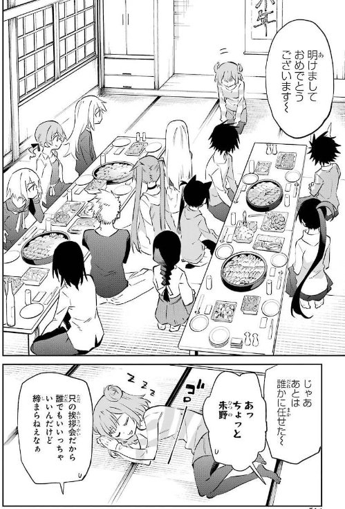 ガンガンJOKER本日発売です、恨み恋も載ってます。十二支全部出せた回は初めてかも(干支年、連載開始時は午年だったので随分ずれましたね)
