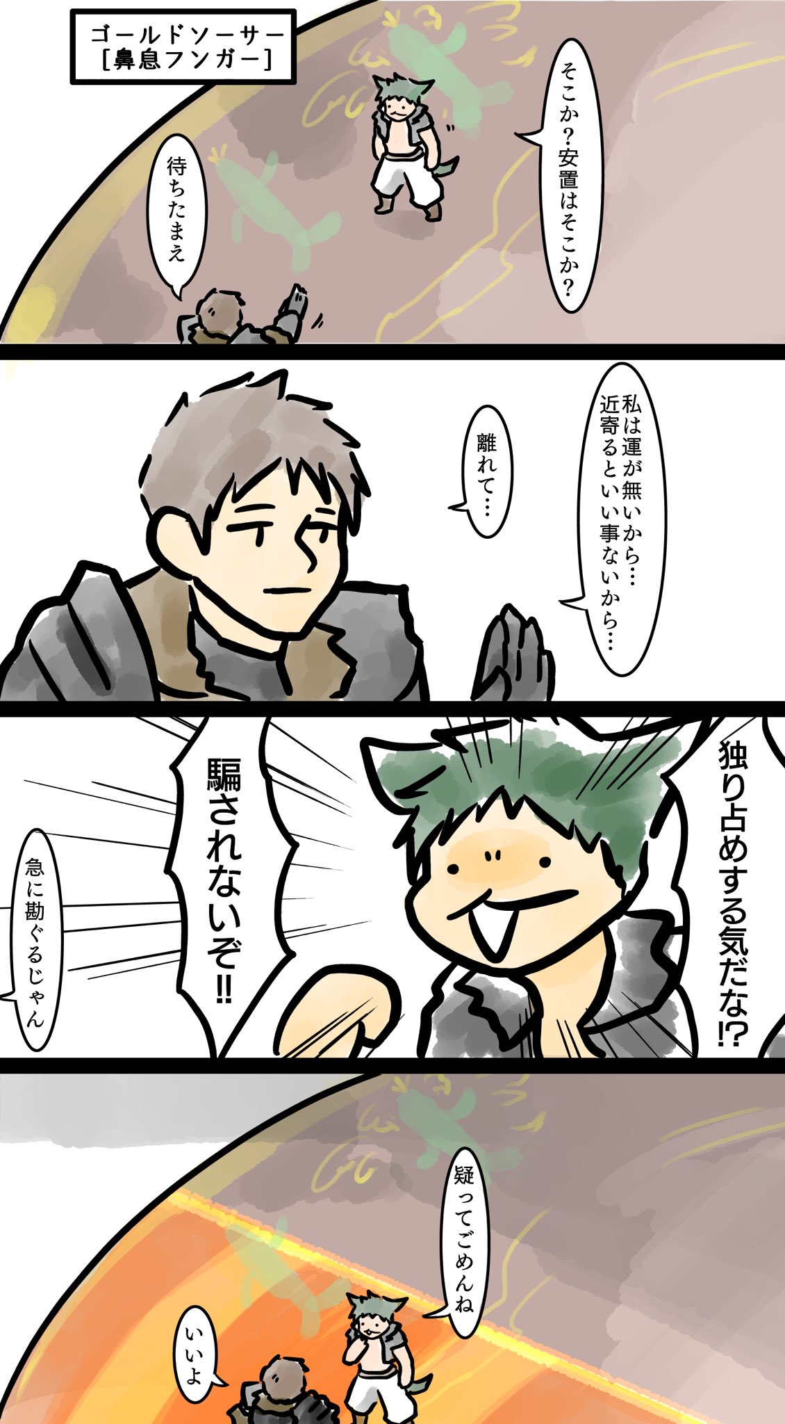 Twitter இல ヒカペン ギャンブラー Ff14