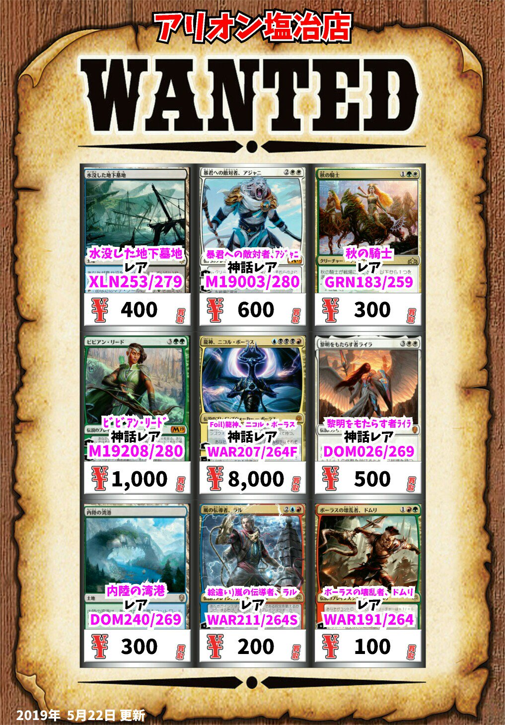 アリオン塩冶店mtg専用垢 Card Box マジック買取情報 水没した地下墓地 レア 400 暴君への敵対者 アジャニ 神話レア 600 秋の騎士 レア 300 ビビアン リード 神話レア 1000 Foil 龍神 ニコル ボーラス 神話レア 8000 Mtgjp T Co Kjj5q6havf アリオン塩冶店mtg専用垢 Card Box マジック買取情報 水没した地下墓地 レア 400 暴君への敵対者 アジャニ 神話レア 600 秋の騎士 レア 300 ビビアン リード 神話レア 1000 Foil 龍神 ニコル ボーラス 神話レア 8000 Mtgjp T Co Kjj5q6havf