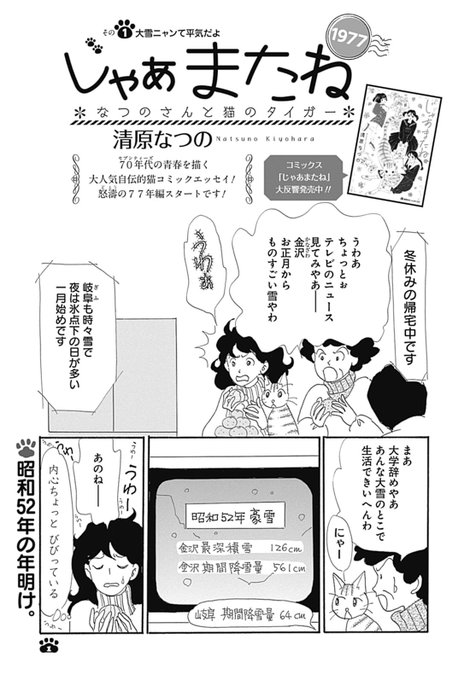 清原なつの を含むマンガ一覧 2ページ ツイコミ 仮