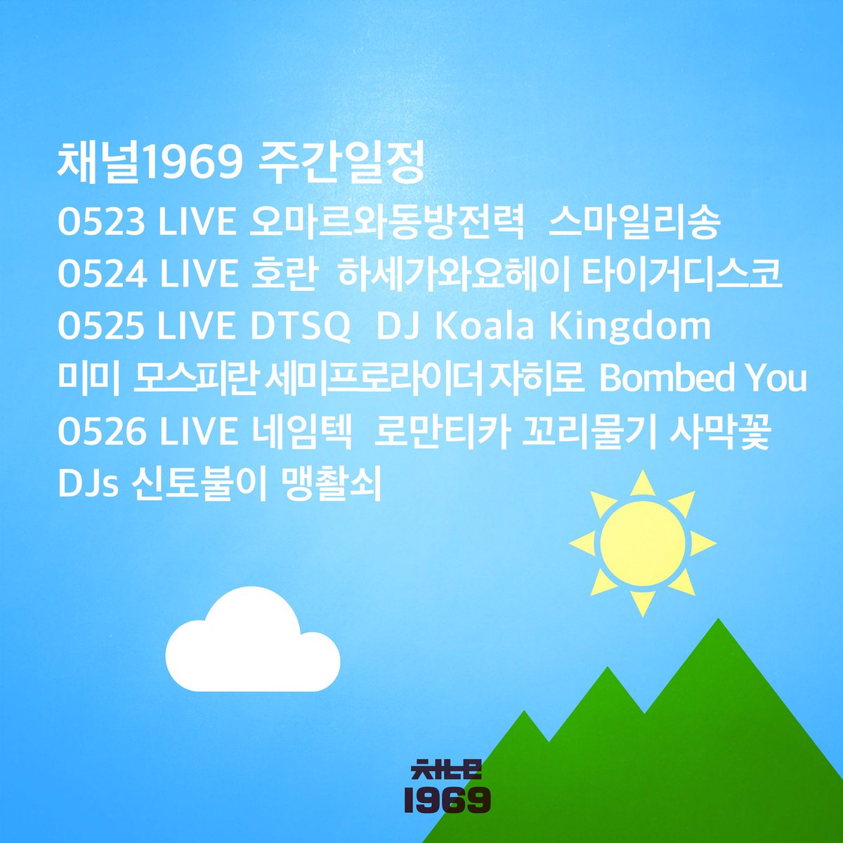 Channel_1969 tweet media