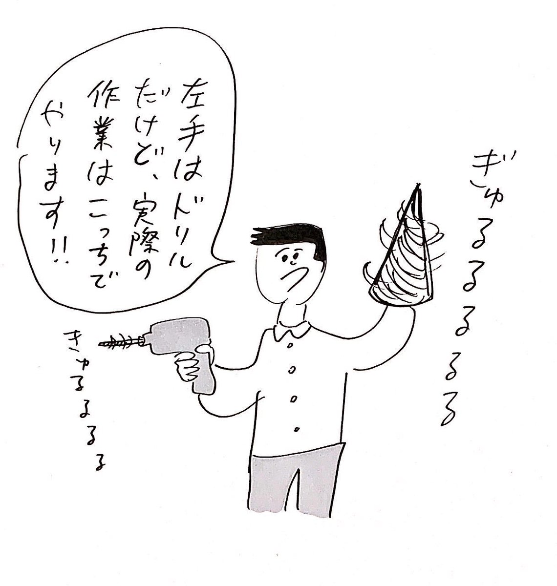 見せるドリルと使うドリル
#おほまんが 