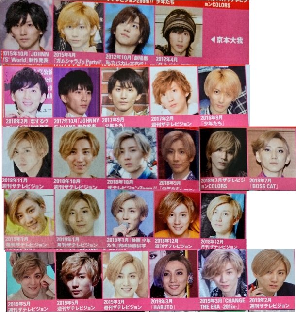 京本大我の最新髪型オーダー方法や画像 マッシュや短髪も似合う ドリームどり む