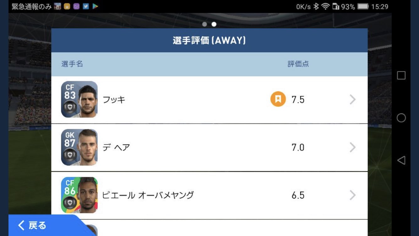 Sレッド ウイイレアプリ 答え フッキ