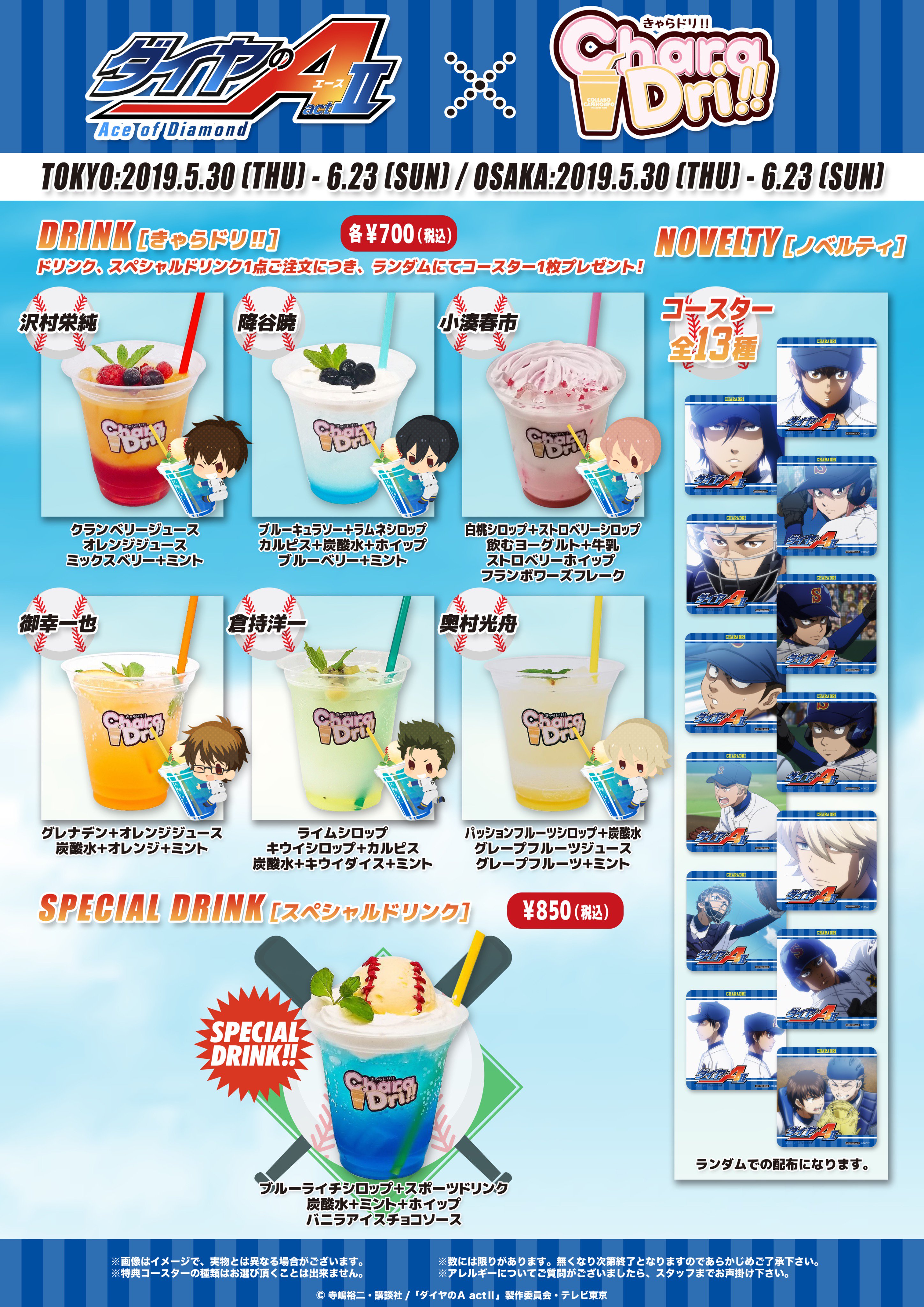 key25th kanon 相沢祐一 アクリルスタンド コラボカフェ限定
