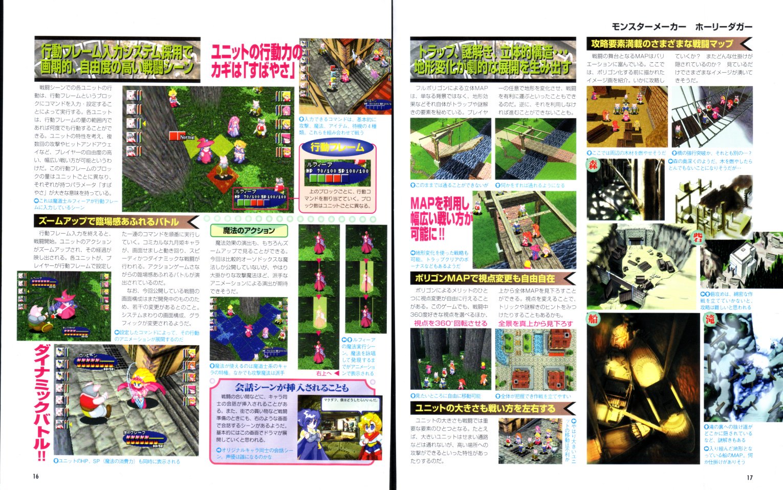 Jujuvenile ちなみにこんなゲーム 発売は延期に延期され結局出なかった 画像はサターンファン1998年9月11日号から T Co Wcvrbhrvbw Twitter