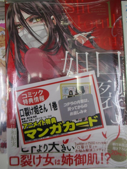 アニメイト水戸 新刊情報 口裂け姐さん 1巻 これだからゲーム作りはやめられない 1巻 死後の世界でも死ぬまで働く話 1巻 等 ガンガンpixiv最新刊は本日入荷みとぅん 皆様のご来店お待ちしております T Co Z28taickrm Twitter