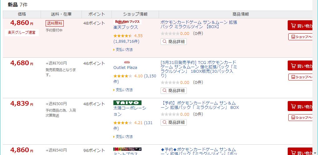 情報まとめ ポケカミンv ポケモンカード速報 ポケカ入荷情報も على تويتر ミラクルツイン収録のギルガルド ポケモンけんきゅうじょ かんこうきゃくが公開 ポケモンカード 最新情報まとめ 収録カードリストや通販予約最安値価格情報など T Co Kz4eaby6tm