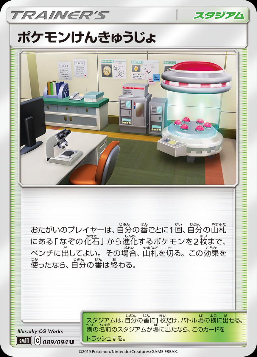 情報まとめ ポケカミンv ポケモンカード速報 ポケカ入荷情報も على تويتر ミラクルツイン収録のギルガルド ポケモンけんきゅうじょ かんこうきゃくが公開 ポケモンカード 最新情報まとめ 収録カードリストや通販予約最安値価格情報など T Co Kz4eaby6tm