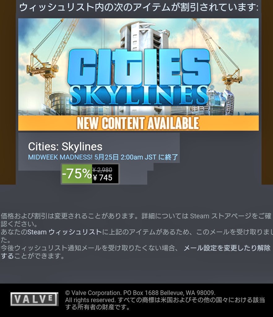 みっつ Steamでcities Skylinesがセールしてるから買おうかしら あんまやってる暇なさそうだけども T Co Oozzrxmrgq Twitter