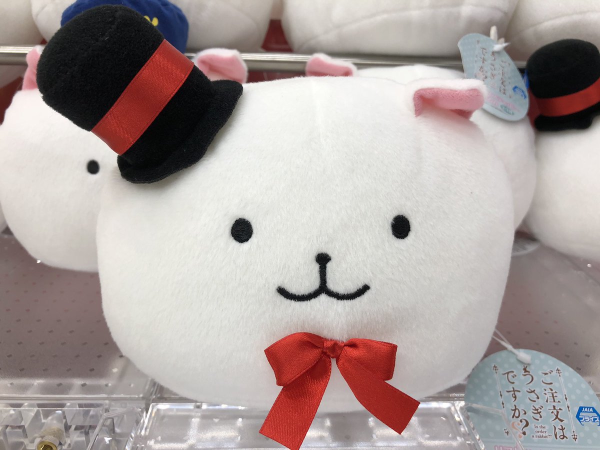 ট ইট র 秋 葉 原 Hey 8 7 9 物販やってます プライズ 本日新入荷 ご注文はうさぎですか リアルサイズティッピーぬいぐるみ シルクハット 警官 ひげ りぼん とオシティッピーが4種類です Hey2階に登場です ごちうさ ティッピー 秋葉原hey ট ইট র 秋 葉 原 Hey 8 7 9 物販やってます プライズ 本日新入荷 ご注文はうさぎですか リアルサイズティッピーぬいぐるみ シルクハット 警官 ひげ りぼん とオシティッピーが4種類です Hey2階に登場です ごちうさ ティッピー 秋葉原hey