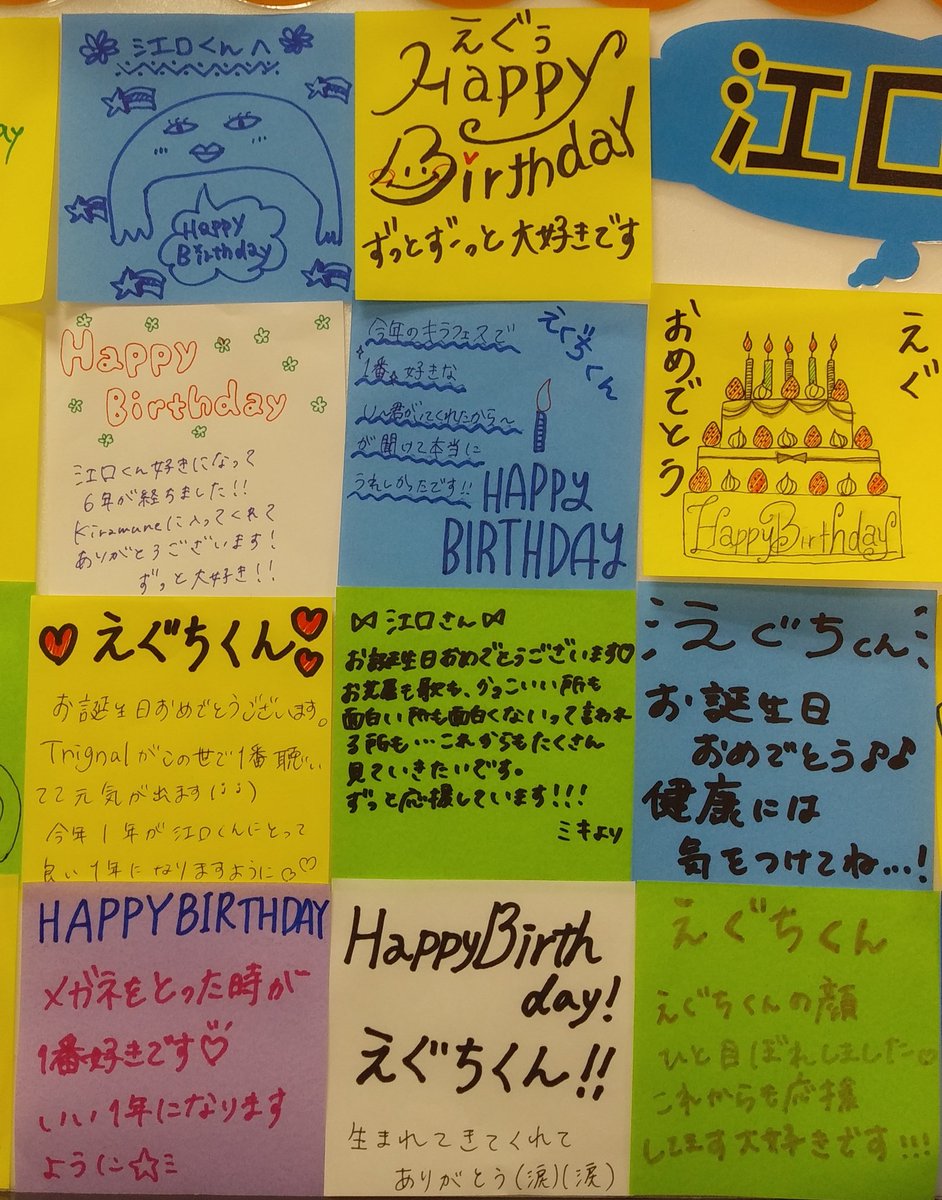 טוויטר タワーレコード錦糸町パルコ店 בטוויטר 江口拓也 さん 5 22 お誕生日おめでとうございます 年々全てにおいて江口さんのかっこよさが一瞬だって止まらない これからもタワレコ錦糸町パルコ店は江口拓也さん そしてkiramuneを全力で応援