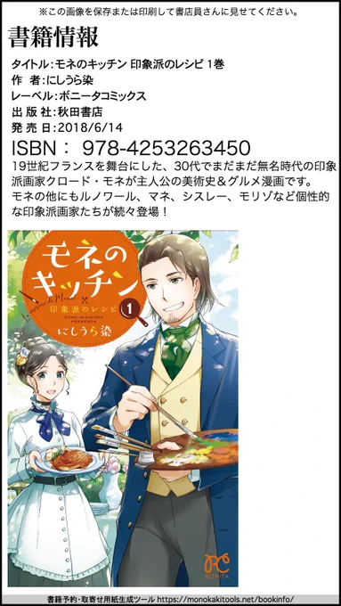 部数があまり多くないので、書店で単行本を見かけない場合はこの画像を書店員さんに見せてお取り寄せしてもらうか、通販、もしくは電子書籍などをご利用下さい。お好きな方法でご購入して楽しんでもらえたら幸いです 