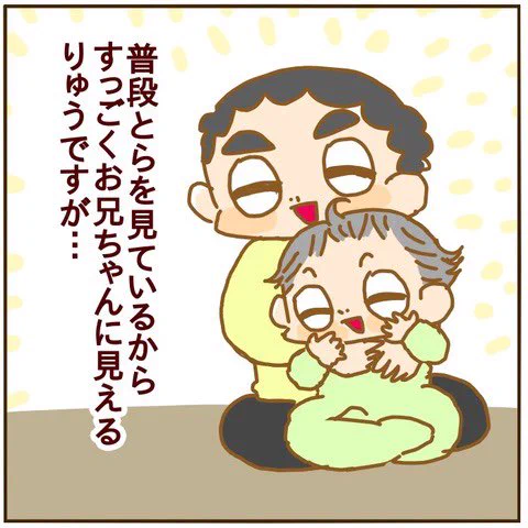 【ブログ更新しました】上の子をお兄ちゃんと思いすぎてたのかな【妄想育児】https://t.co/DBacmIfjds 