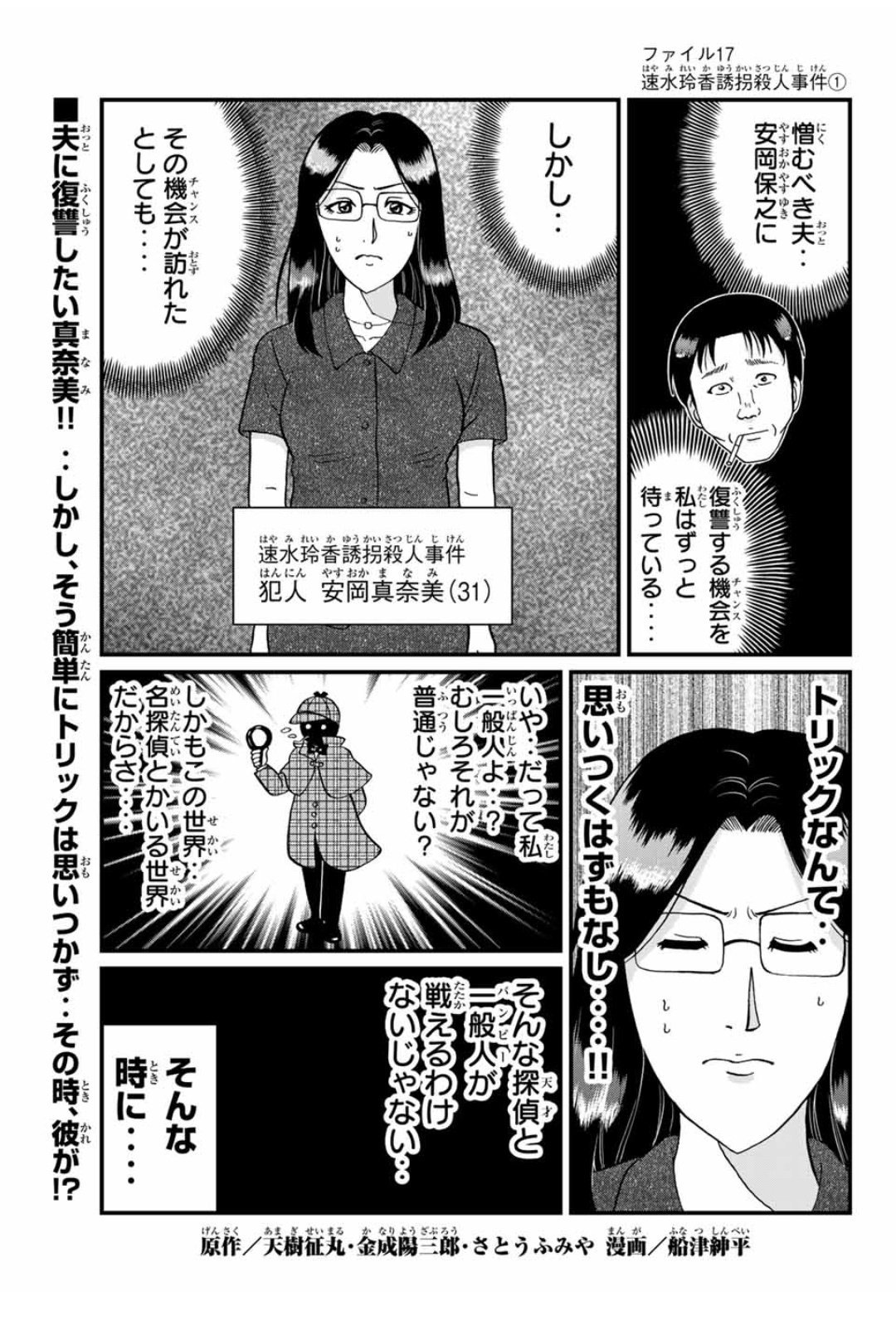 船津紳平 犯人たちの事件簿10巻発売中 No Twitter 金田一少年の事件簿外伝 犯人たちの事件簿6巻は6月17日 月 発売です 収録事件 は異人館ホテル 墓場島 速水玲香誘拐 氷点下15度 とオーナーの事件簿も 盛りだくさんです T Co Jyg8txtvte 船津紳平 犯人たちの事件簿10巻発売中 No Twitter 金田一少年の事件簿外伝 犯人たちの事件簿6巻は6月17日 月 発売です 収録事件 は異人館ホテル 墓場島 速水玲香誘拐 氷点下15度 とオーナーの事件簿も 盛りだくさんです T Co Jyg8txtvte