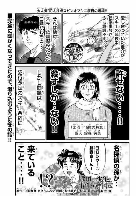 船津紳平 犯人たちの事件簿10巻発売中 S Recent Tweets 10 Whotwi Graphical Twitter Analysis