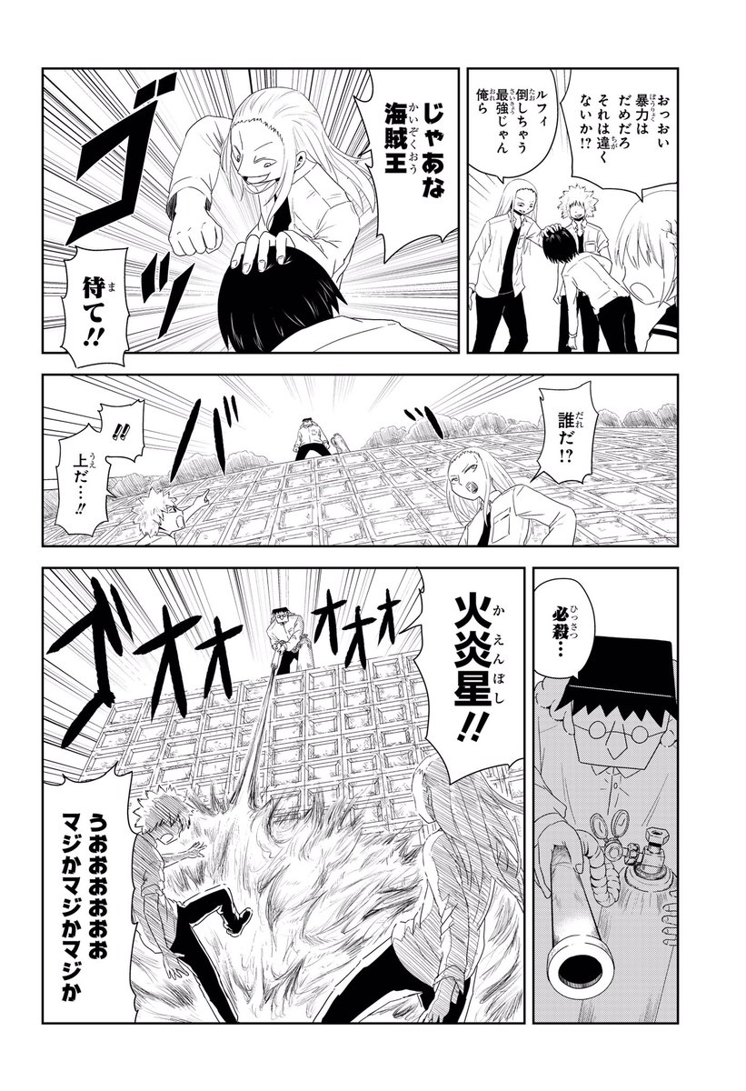 One Pieceスタッフ 公式 Twitterren 麦わらの一味が学園で青春する話 5 5 このマンガはジャンプ で連載中の 恋するワンピース という公式スピンオフマンガです 尾田さんも絶讃のギャグ 第1巻発売中 第2巻は7月4日発売です 次はゾロ回アップするかも