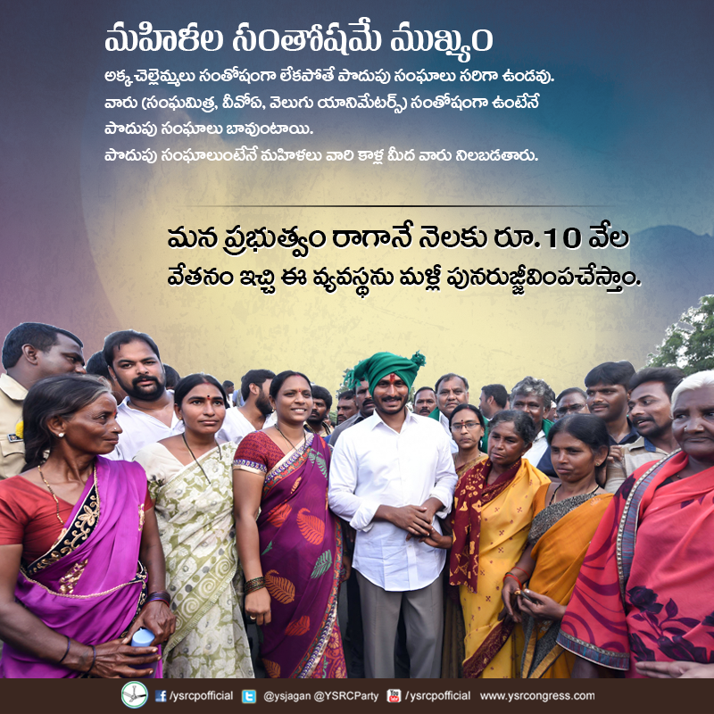 JaganannaCNCTS's tweet image. మ‌హిళ‌ల‌కు అండ‌గా ఉంటాన‌ని హామీ ఇస్తున్నా.
#APNeedsYSJagan #FreeAPFromTDP