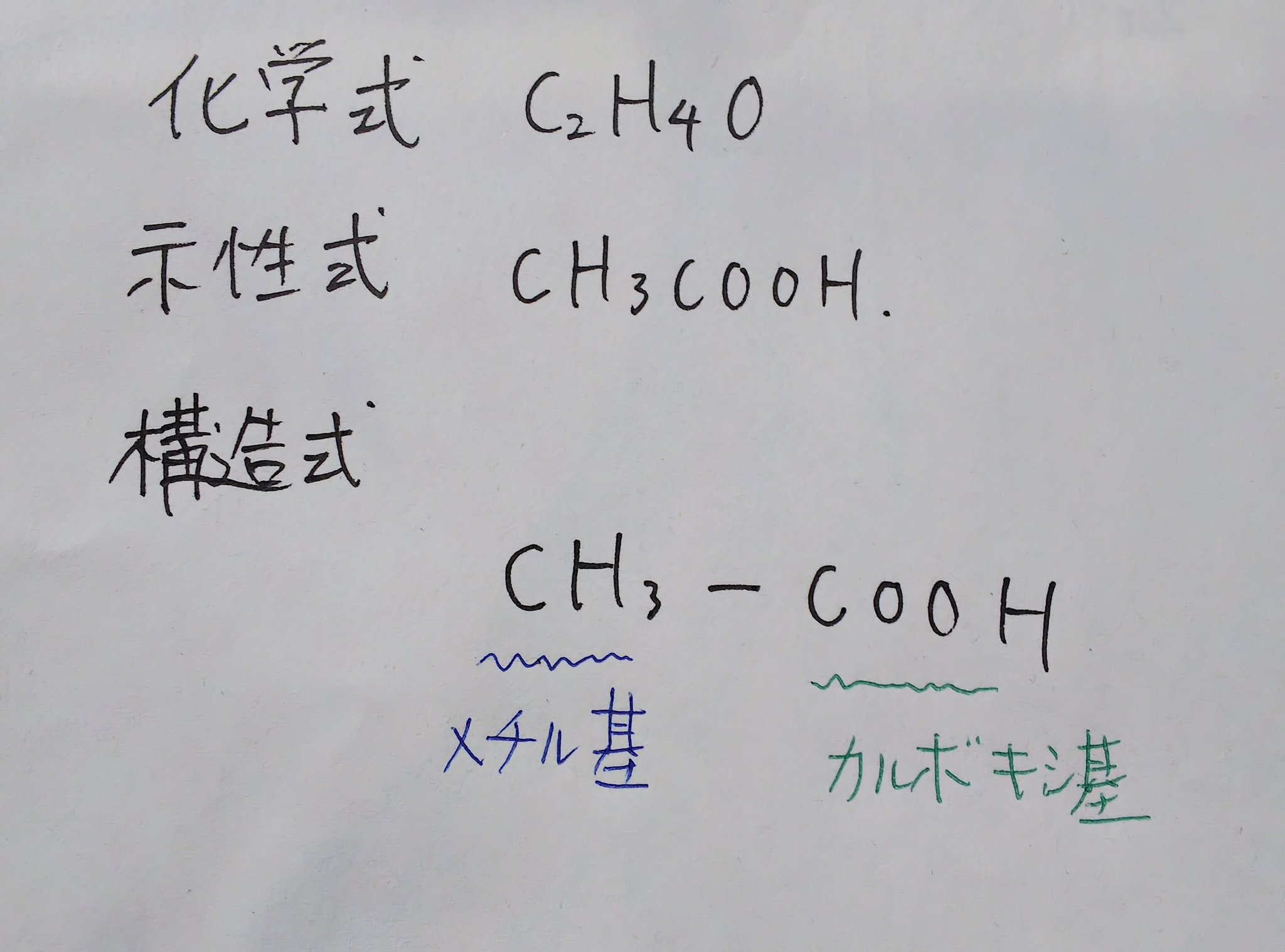 ヤマト やみょ ん٩ W و Pencil Game Eesha6812 示性式の方が見慣れてると思うけど 一応よくみる3つの式で表しておきますね ゞﾃﾍﾍ 化学式と示性式は表し方違うのは当然ご存じかと思いますが ゞﾃﾍﾍ T Co T7x4kc8prz Twitter