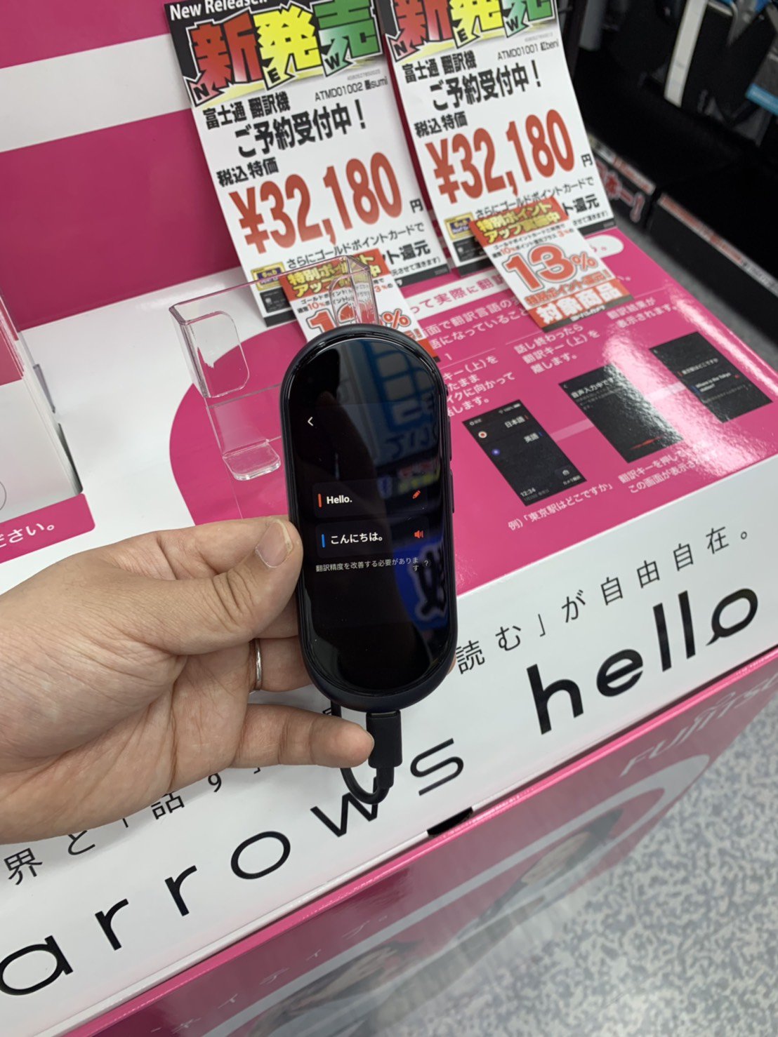 ヨドバシカメラ 仙台店 On Twitter 最新翻訳機 Arrows Hello 予約受付中 Wi Fi接続時に28言語が話せるだけでなく オフライン時にも日本語 英語 中国語の3言語に対応 レストランのメニューの翻訳にも便利な カメラ撮影 翻訳 も Https T Co
