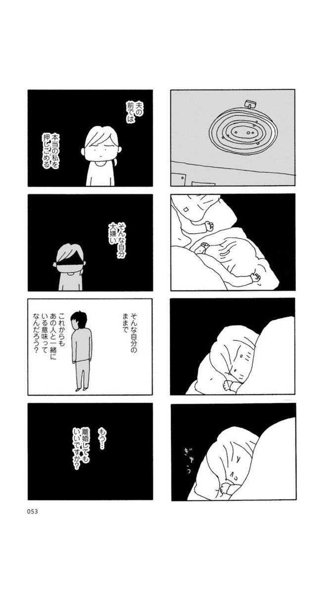 まにゅう No Twitter 独身の頃は 恋愛の歌を聴いて え 私のことみたい 何で分かるの とか思っていたけど 育児主婦になったら離婚漫画読んで同じこと思う よよね まにゅう No Twitter 独身の頃は 恋愛の歌を聴いて え 私のことみたい 何で分かるの とか思っていたけど 育児主婦になったら離婚漫画読んで同じこと思う よよね
