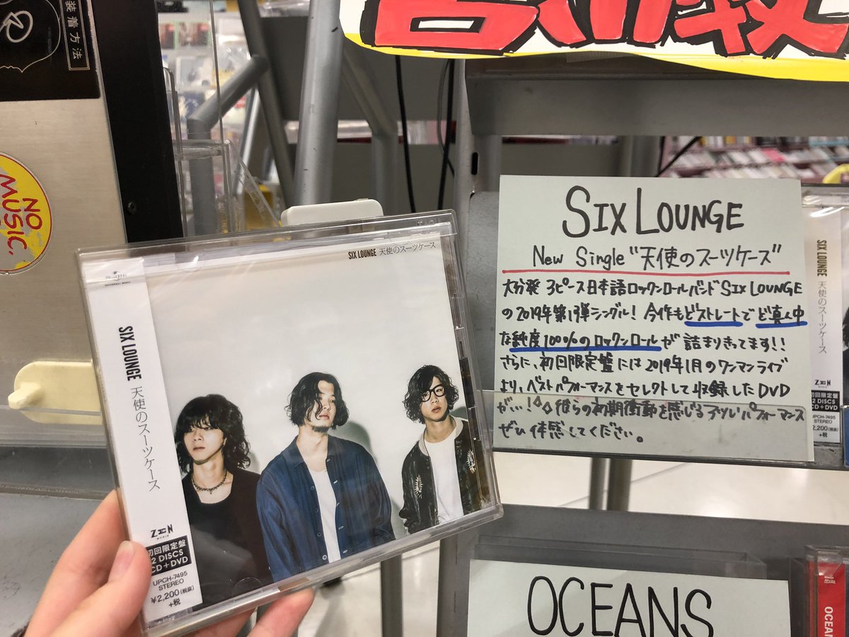 天使 の スーツ ケース