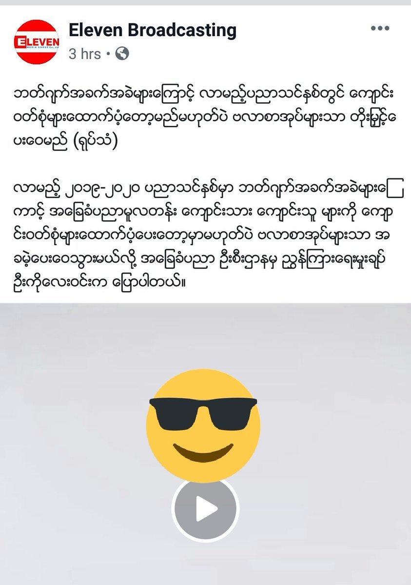 HtunAw's tweet photo. #အခြန္ ေဆာင္ရတာ အခြံေလးေတာ့ ျပန္ရေသးတာေပါ့ေနာ္
#ေတာ္ေသးတာေပါ့ လံကြတ္တီ မတက္ရကံေကာင္း စာအုပ္ေလးေတြျကိဳးႏွင့္သီေက်ာင္းတက္ပါေလ
#စာအုပ္လည္းအတူပါတယ္ လံုလည္းလံုတယ္ ။ျကံဖန္ဂုဏ္ယူပလိုက္စမ္းပါ https://t.co/OIVmceuhuC