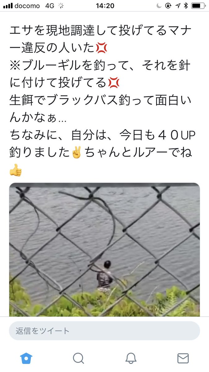 Angler Kaito ブルーギルでバスを釣ってはいけないというマナーなんていつの間にかできてたのか 釣り で求める面白さっていうのは人それぞれなんじゃないの エサ釣りを下に見るこういう輩マジ嫌い