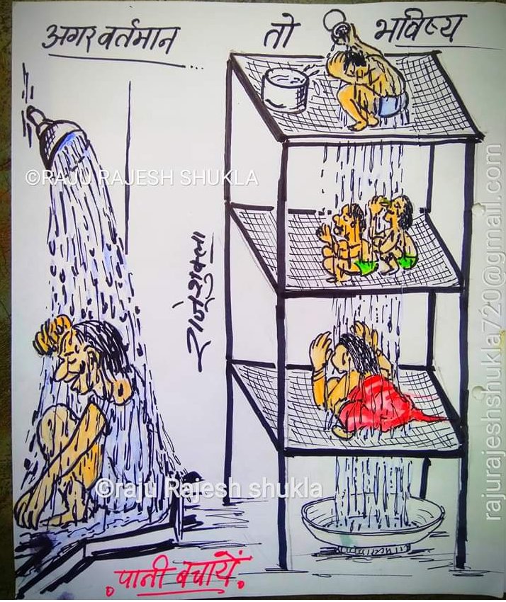 ImRavi_007's tweet photo. वर्तमान में हो रही पानी की बरबादी को दर्शाते हुए इस तस्वीर में हमें अपने भविष्य का दर्शन कराने का भरपूर कोशिश की गई है।
पानी को बरबाद होने से बचाये। 🙏
#PleaseSaveWater 💧
@DrKumarVishwas @Swamy39 @narendramodi @KapilMishra_IND @sardanarohit @MajorPoonia @TajinderBagga https://t.co/B26ukFe32l