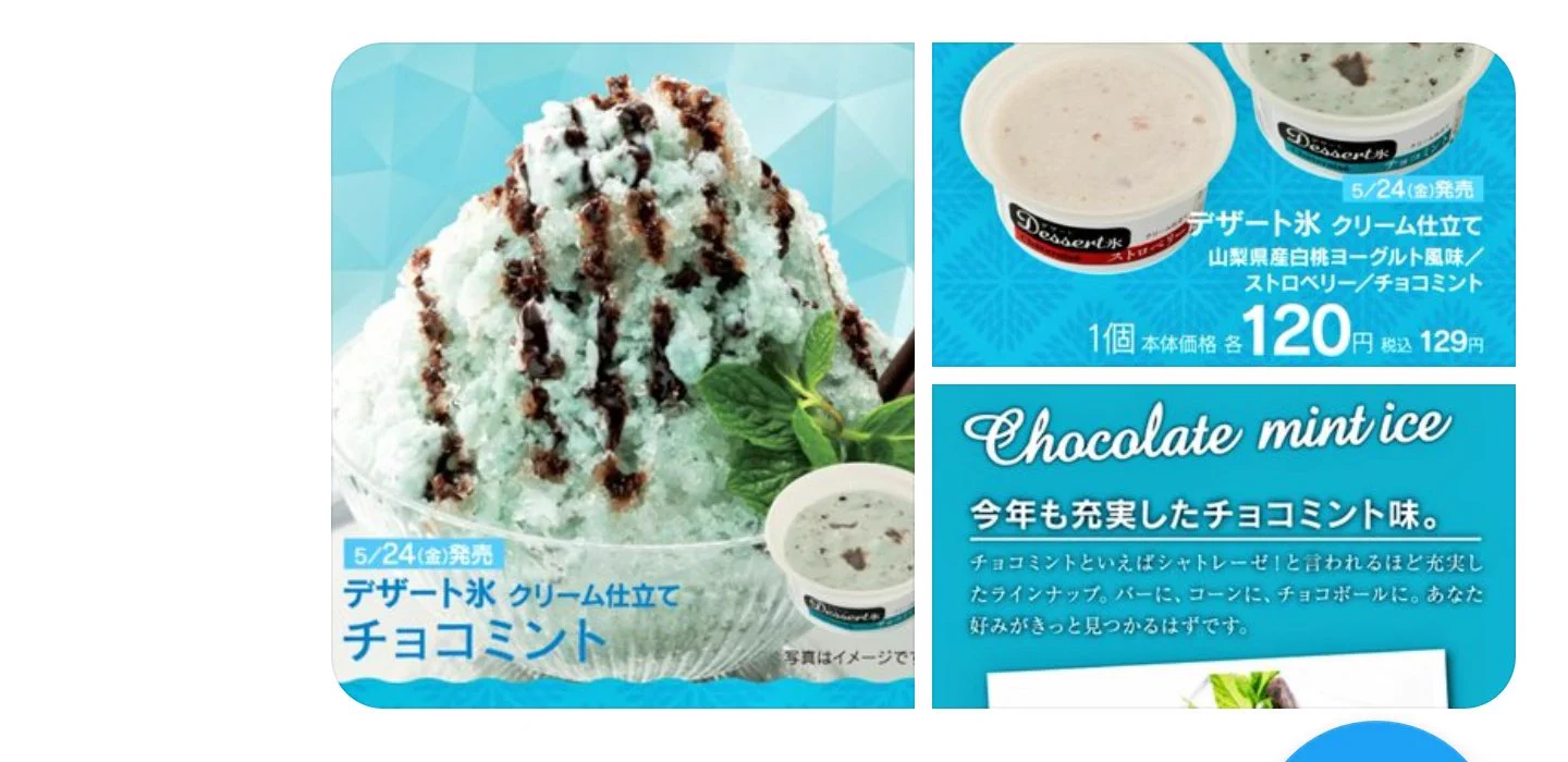 チョコミント万歳一座 on X: 