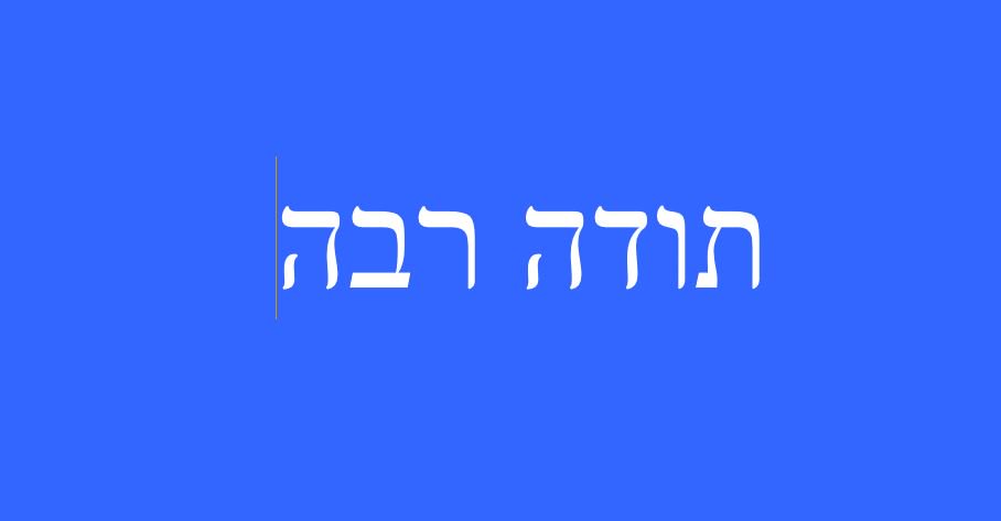 Israel in India on Twitter: "With today’s #WeeklyHebrewWord (TODA RABA