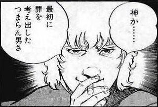 俺的名言 格言集 V Twitter コブラ 漫画 コブラ 名言 コブラ